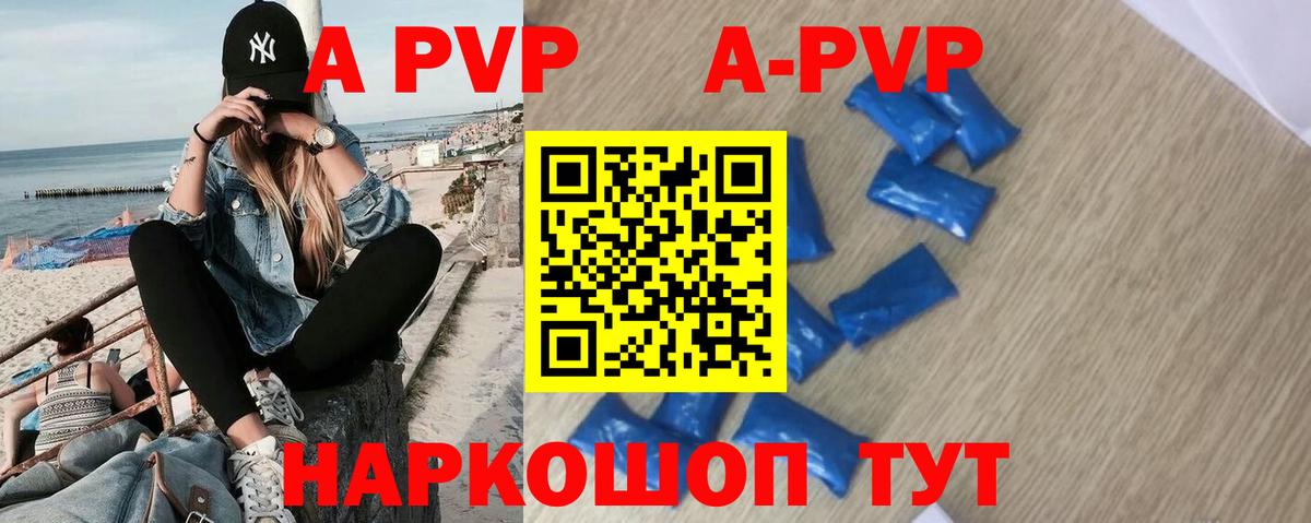 APVP  А ПВП VHQ  Вход с VPN  Осинники  APVP VHQ  A PVP СК КРИС 