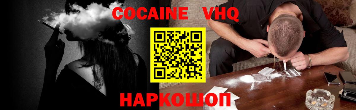 Осинники  COCAIN Боливия  Вход с VPN 