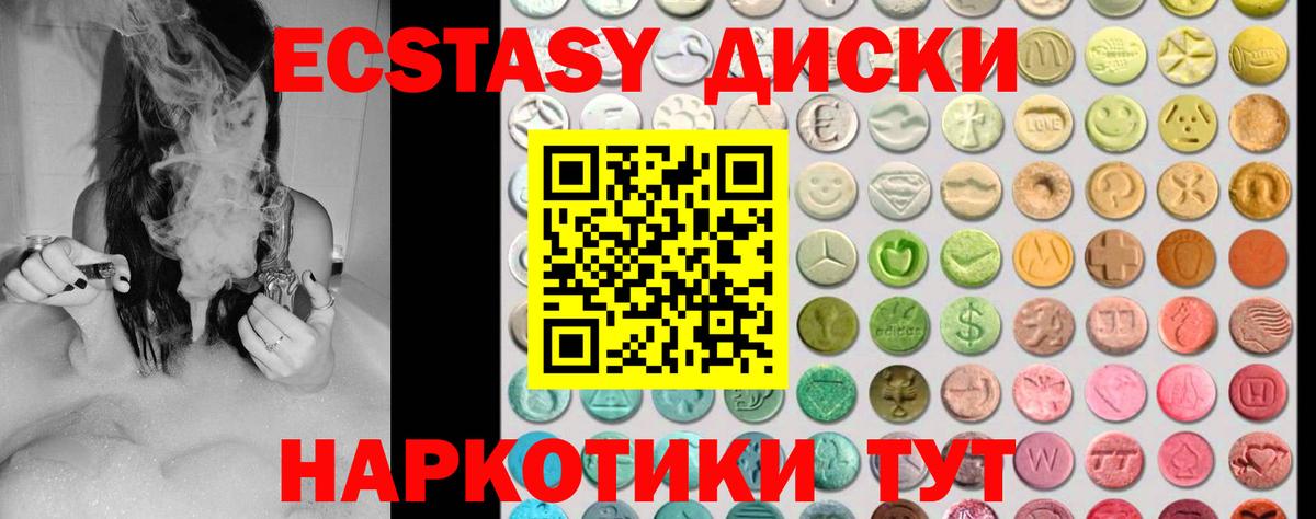 Экстази 300 mg Осинники