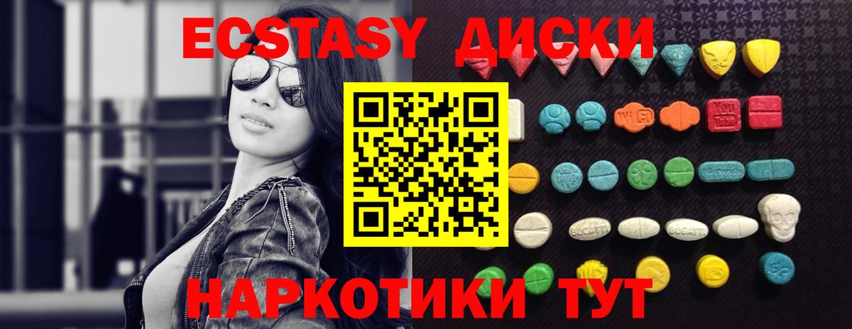 Экстази  ЭКСТАЗИ 250 мг  Осинники  Вход с VPN  ЭКСТАЗИ mix 