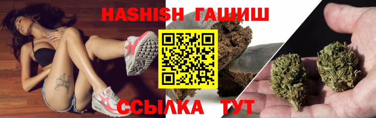 ГАШ AMNESIA HAZE  Вход с VPN  ГАШИШ  Осинники 