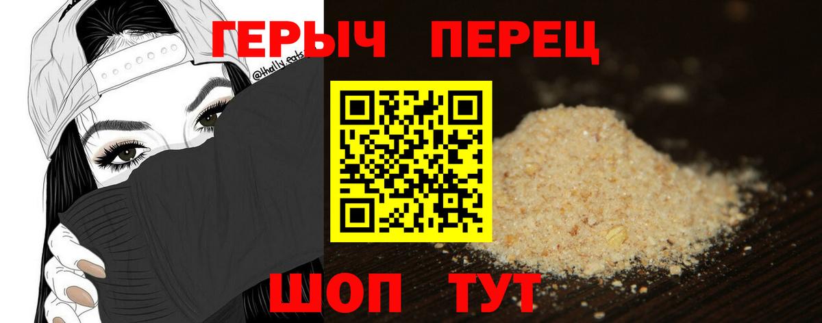 ГЕРОИН Афган  Вход с VPN  Осинники 
