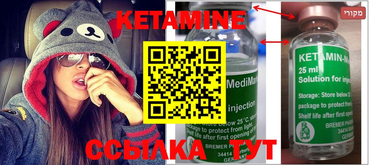 КЕТАМИН VHQ Осинники