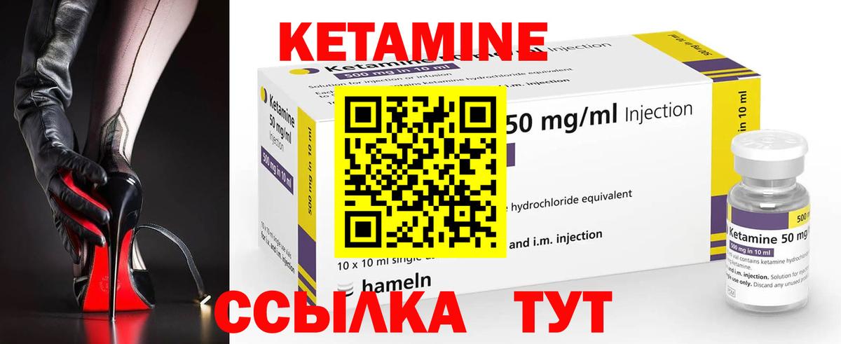 Кетамин ketamine  Вход с VPN  Кетамин VHQ  Осинники 