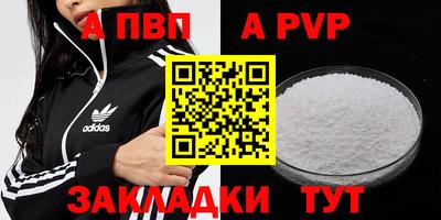 а пвп мука Бузулук