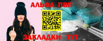 альфа пвп VHQ Бугуруслан