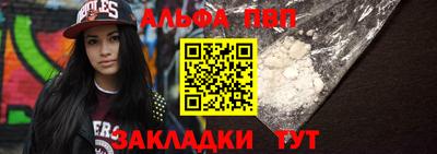 альфа пвп VHQ Бугуруслан