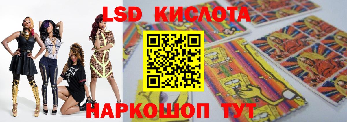 ЛСД экстази кислота  Вход с VPN  ЛСД экстази  Осинники 