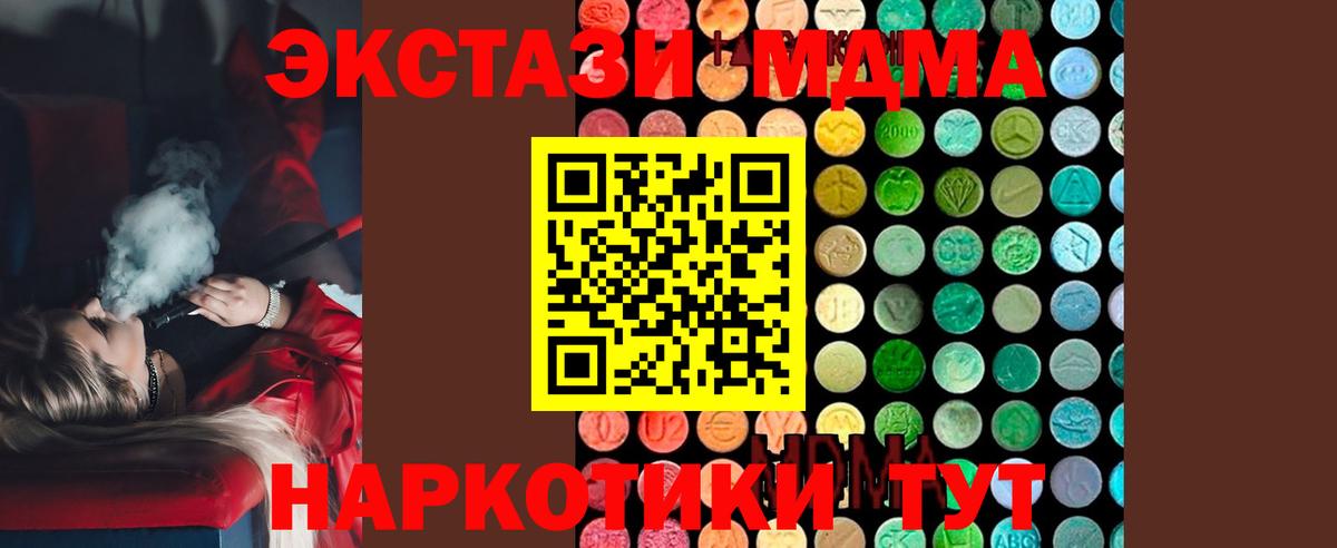 МДМА crystal  Вход с VPN  МДМА crystal  Осинники 