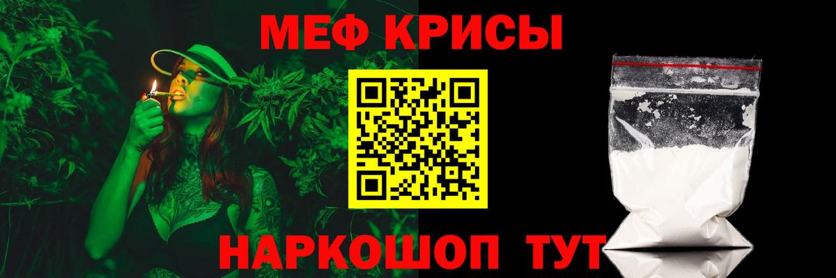 МЕФ кристаллы Осинники