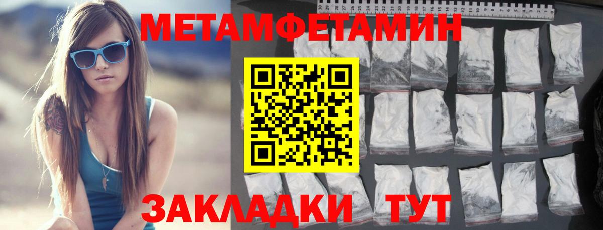 Первитин винт  Вход с VPN  Осинники 