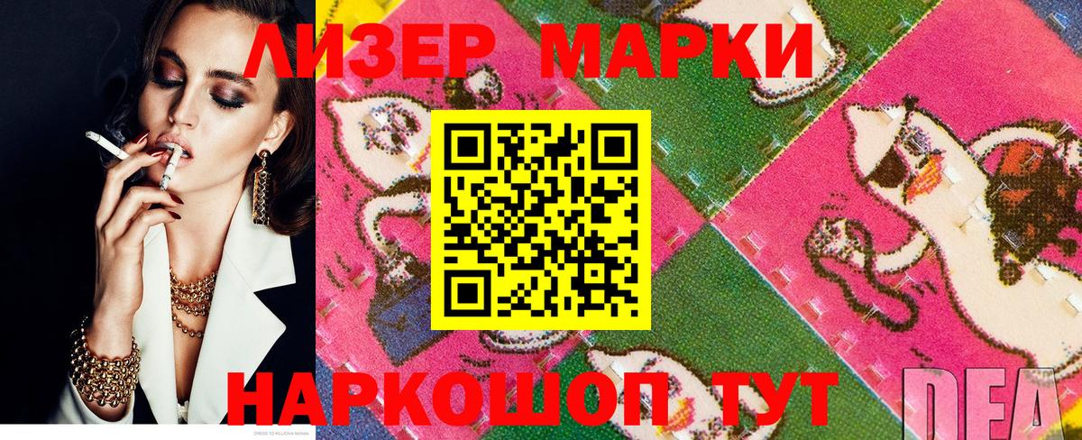 Марки N-bome 1,5мг  Вход с VPN  Осинники 