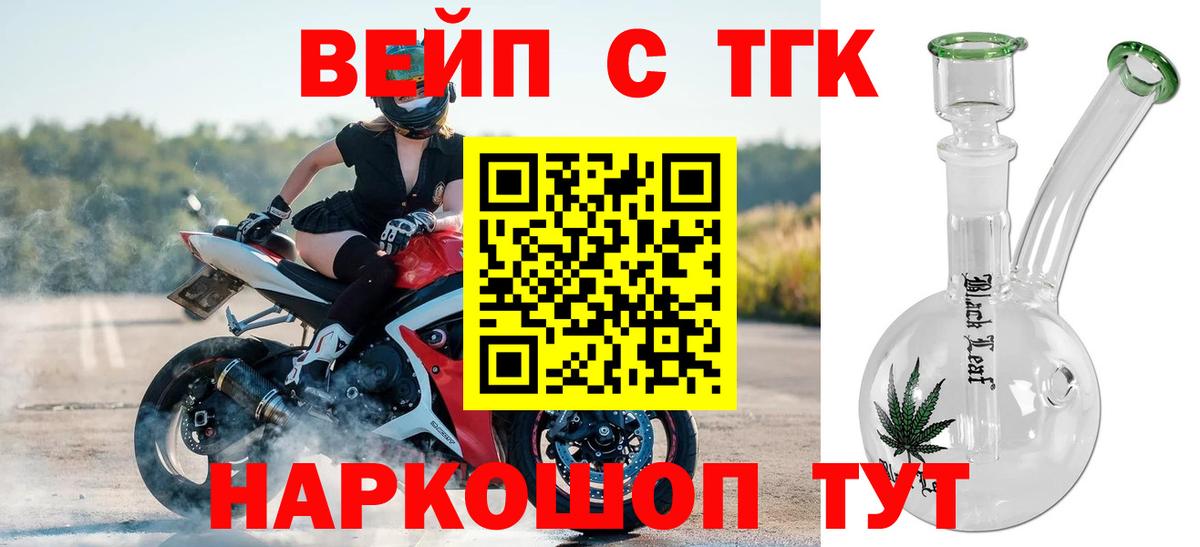 Дистиллят ТГК жижа Осинники