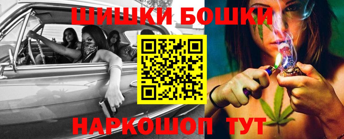 Марихуана Ganja  Марихуана THC 21%  МАРИХУАНА конопля  Вход с VPN  Осинники 